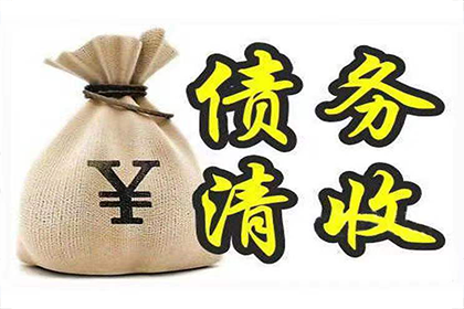 如何依据法律手段解决欠款纠纷